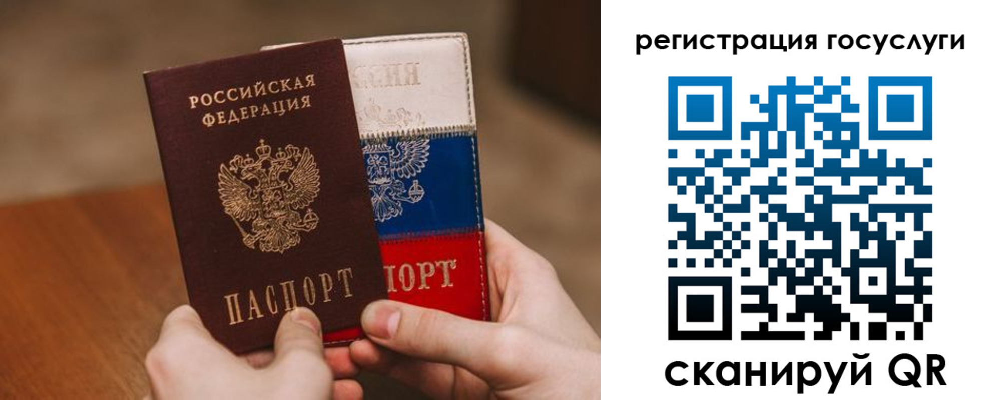 купить прописку в Аткарске