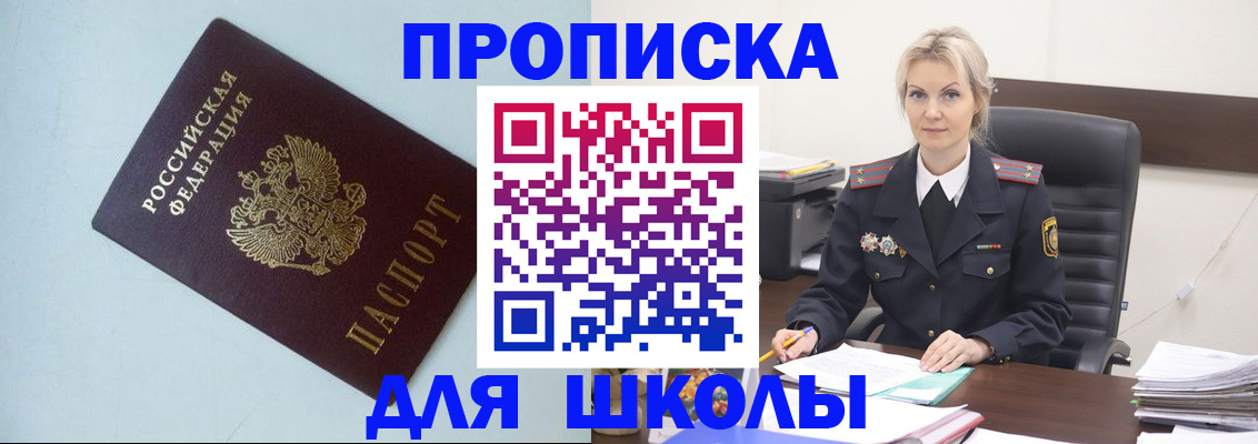 временная регистрация в Аткарске