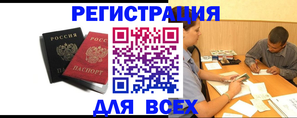прописка в квартире в Аткарске