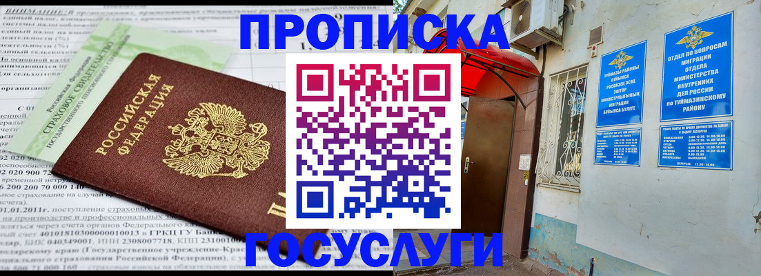 пропишу в квартире в Аткарске